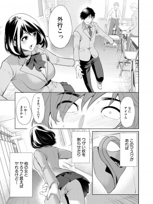 COMIC 夢幻転生 2023年7月号 [DL版]_179