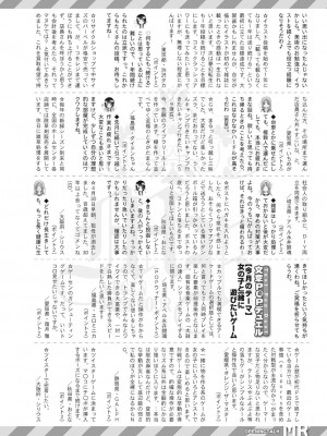 COMIC 夢幻転生 2023年7月号 [DL版]_614