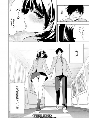 COMIC 夢幻転生 2023年7月号 [DL版]_180