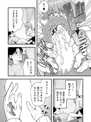 COMIC 夢幻転生 2023年7月号 [DL版]_511