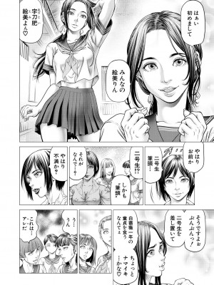 COMIC 夢幻転生 2023年7月号 [DL版]_232