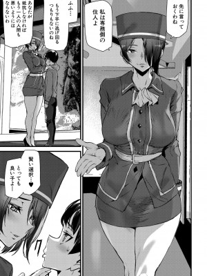 COMIC 夢幻転生 2023年7月号 [DL版]_321