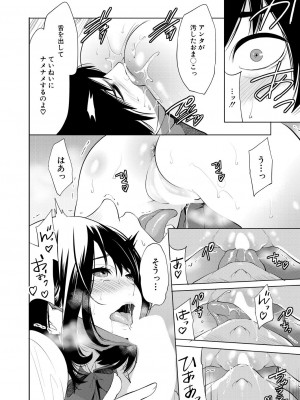 COMIC 夢幻転生 2023年7月号 [DL版]_158