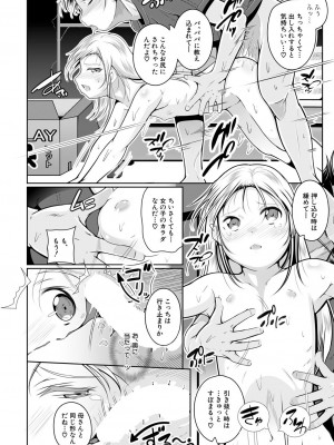 COMIC 夢幻転生 2023年7月号 [DL版]_216