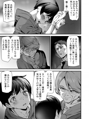 COMIC 夢幻転生 2023年7月号 [DL版]_339