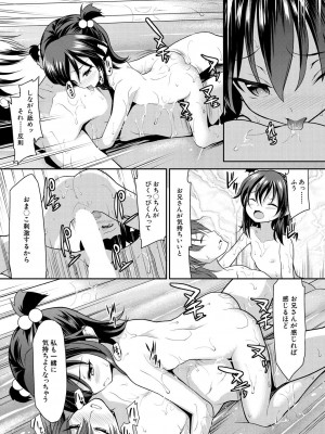 COMIC 夢幻転生 2023年7月号 [DL版]_418