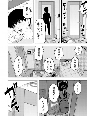 COMIC 夢幻転生 2023年7月号 [DL版]_494