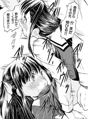 COMIC 夢幻転生 2023年7月号 [DL版]_373