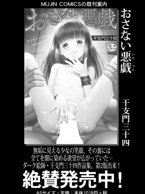 COMIC 夢幻転生 2023年7月号 [DL版]_222