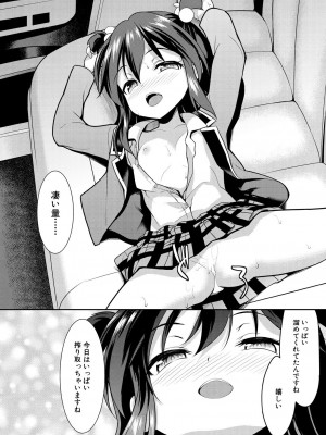 COMIC 夢幻転生 2023年7月号 [DL版]_402