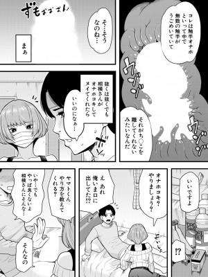 COMIC 夢幻転生 2023年7月号 [DL版]_504