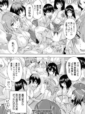COMIC 夢幻転生 2023年7月号 [DL版]_578