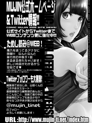 COMIC 夢幻転生 2023年7月号 [DL版]_623
