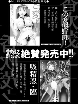 COMIC 夢幻転生 2023年7月号 [DL版]_226