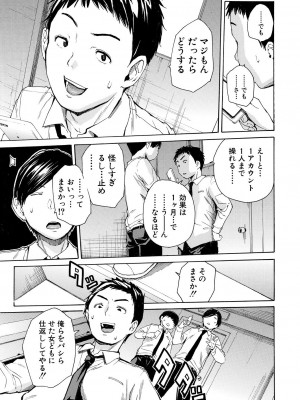 COMIC 夢幻転生 2023年7月号 [DL版]_009