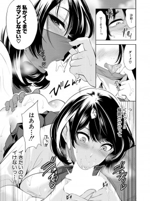 COMIC 夢幻転生 2023年7月号 [DL版]_161