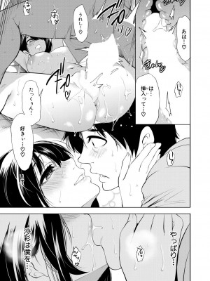 COMIC 夢幻転生 2023年7月号 [DL版]_165