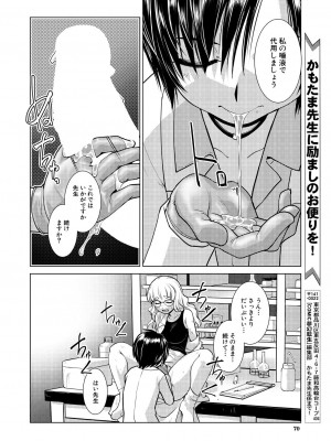 COMIC 夢幻転生 2023年7月号 [DL版]_070