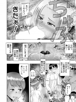 COMIC 夢幻転生 2023年7月号 [DL版]_456