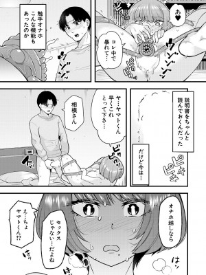 COMIC 夢幻転生 2023年7月号 [DL版]_529