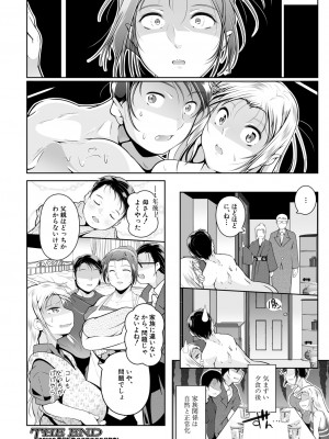 COMIC 夢幻転生 2023年7月号 [DL版]_220