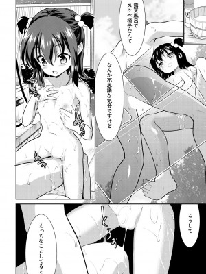 COMIC 夢幻転生 2023年7月号 [DL版]_404