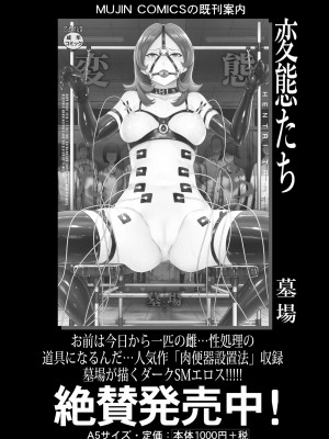 COMIC 夢幻転生 2023年7月号 [DL版]_258