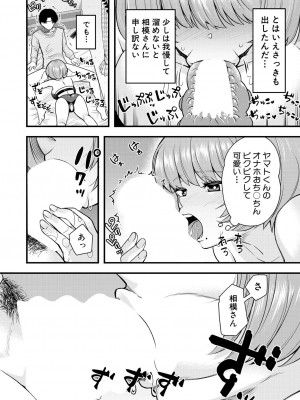 COMIC 夢幻転生 2023年7月号 [DL版]_516