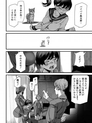 COMIC 夢幻転生 2023年7月号 [DL版]_342