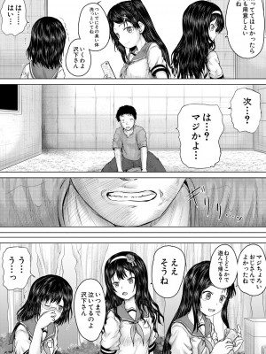 COMIC 夢幻転生 2023年7月号 [DL版]_283