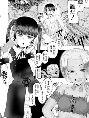 COMIC 夢幻転生 2023年7月号 [DL版]_446