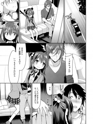 COMIC 夢幻転生 2023年7月号 [DL版]_397