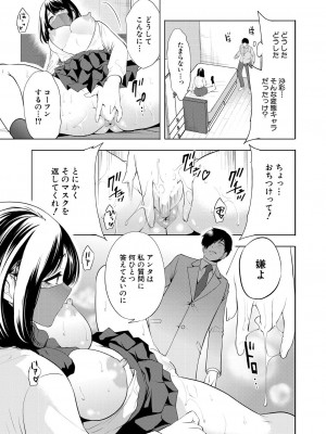 COMIC 夢幻転生 2023年7月号 [DL版]_147