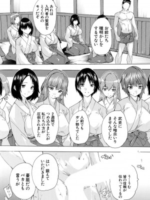 COMIC 夢幻転生 2023年7月号 [DL版]_567