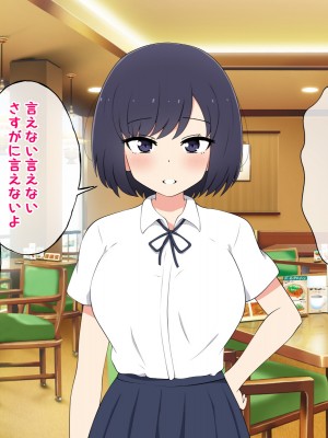 [radio tower (ラジオ先生)] 売春アプリを使ったら知り合いが来たけどどうすればいいの？_257