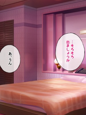 [radio tower (ラジオ先生)] 売春アプリを使ったら知り合いが来たけどどうすればいいの？_119