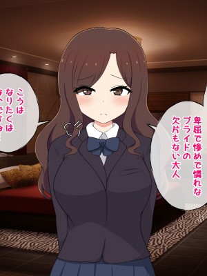 [radio tower (ラジオ先生)] 売春アプリを使ったら知り合いが来たけどどうすればいいの？_206