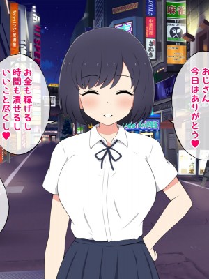 [radio tower (ラジオ先生)] 売春アプリを使ったら知り合いが来たけどどうすればいいの？_266