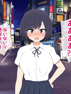 [radio tower (ラジオ先生)] 売春アプリを使ったら知り合いが来たけどどうすればいいの？_274