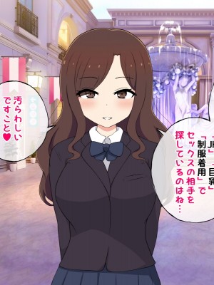 [radio tower (ラジオ先生)] 売春アプリを使ったら知り合いが来たけどどうすればいいの？_153