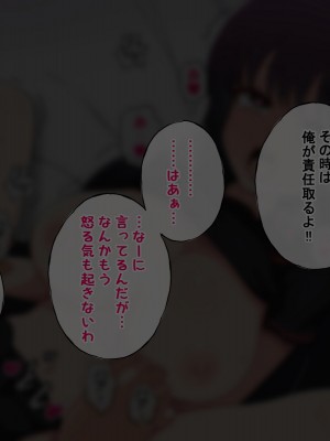 [radio tower (ラジオ先生)] 売春アプリを使ったら知り合いが来たけどどうすればいいの？_117