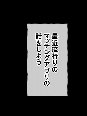 [radio tower (ラジオ先生)] 売春アプリを使ったら知り合いが来たけどどうすればいいの？_002