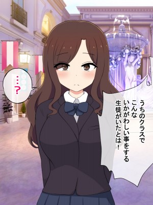 [radio tower (ラジオ先生)] 売春アプリを使ったら知り合いが来たけどどうすればいいの？_150