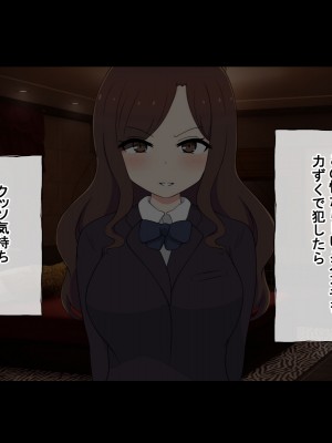 [radio tower (ラジオ先生)] 売春アプリを使ったら知り合いが来たけどどうすればいいの？_164