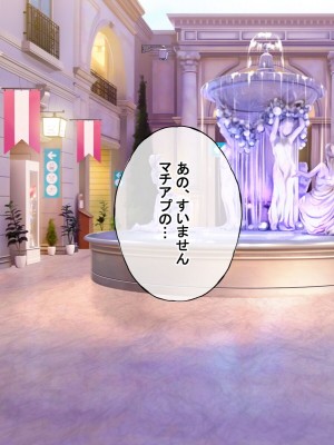 [radio tower (ラジオ先生)] 売春アプリを使ったら知り合いが来たけどどうすればいいの？_141