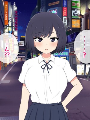 [radio tower (ラジオ先生)] 売春アプリを使ったら知り合いが来たけどどうすればいいの？_273