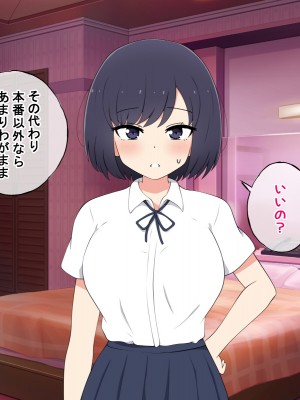 [radio tower (ラジオ先生)] 売春アプリを使ったら知り合いが来たけどどうすればいいの？_288