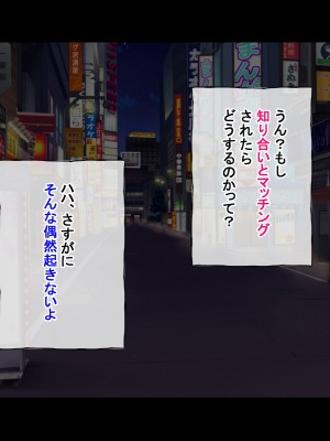 [radio tower (ラジオ先生)] 売春アプリを使ったら知り合いが来たけどどうすればいいの？_007
