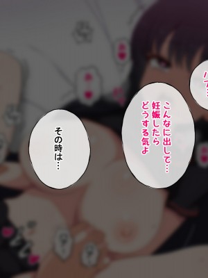 [radio tower (ラジオ先生)] 売春アプリを使ったら知り合いが来たけどどうすればいいの？_115