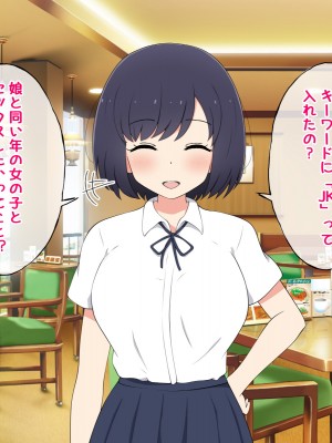 [radio tower (ラジオ先生)] 売春アプリを使ったら知り合いが来たけどどうすればいいの？_256
